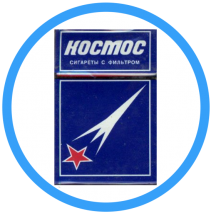 Сигареты "Космос" руб.