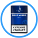 Сигареты "Philip Morris" синий0