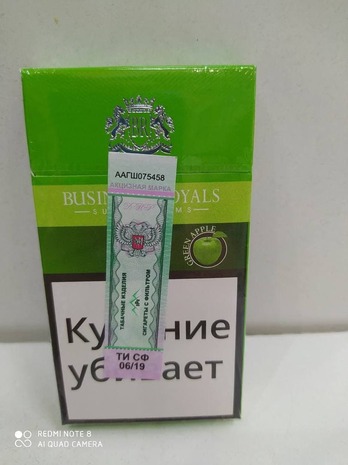 Сигареты "BusineSuperSlims royals" Super Slims ментол (кнопка)